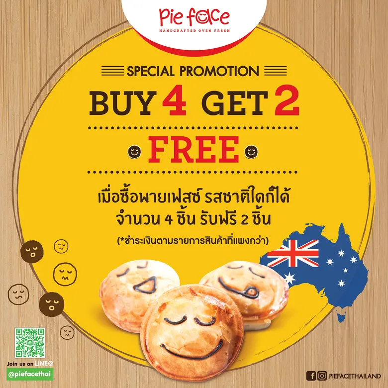 พาย เฟสซ์ (Pie Face) พายสูตรลับอารมณ์ดี ส...