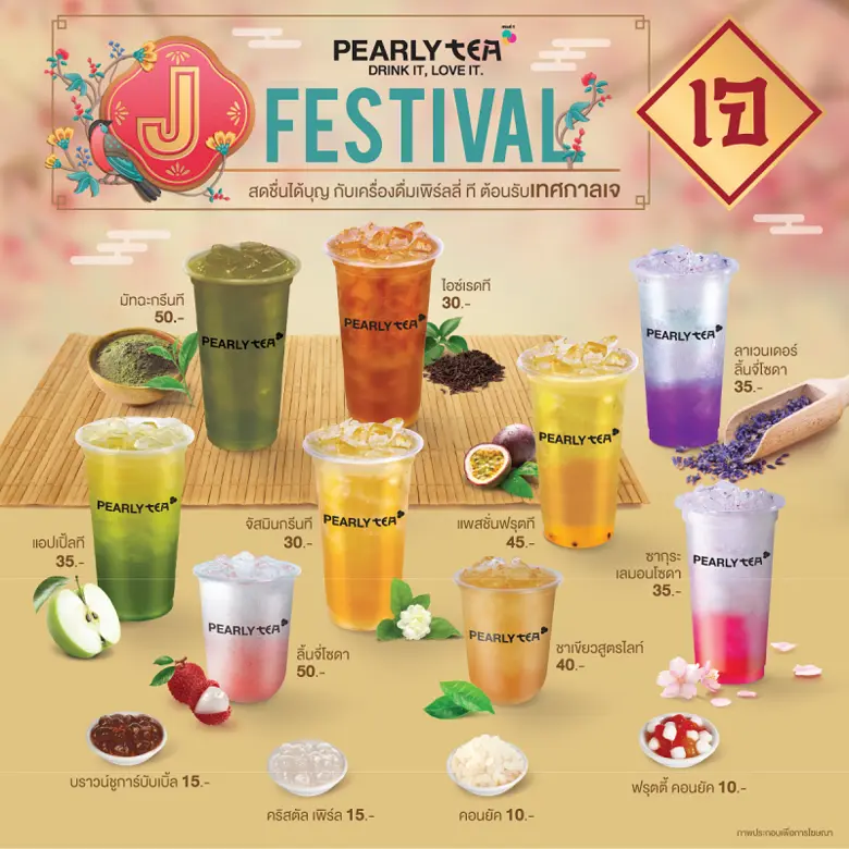 บริษัท ปตท. บริหารธุรกิจค้าปลีก จำกัด ผู้...