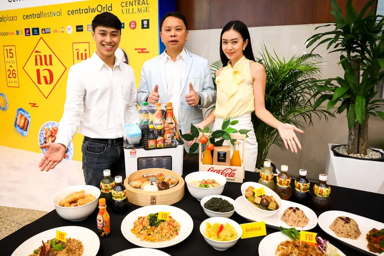 บริษัท เซ็นทรัลพัฒนา จำกัด (มหาชน) ผู้บริ...