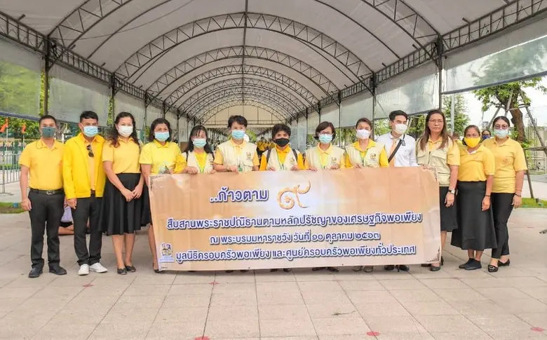 มูลนิธิครอบครัวพอเพียงร่วมด้วยภาคีเครือข่...