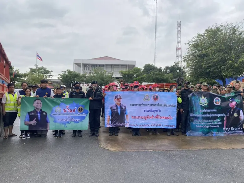 กระทรวงทรัพยากรธรรมชาติและสิ่งแวดล้อม โดย...