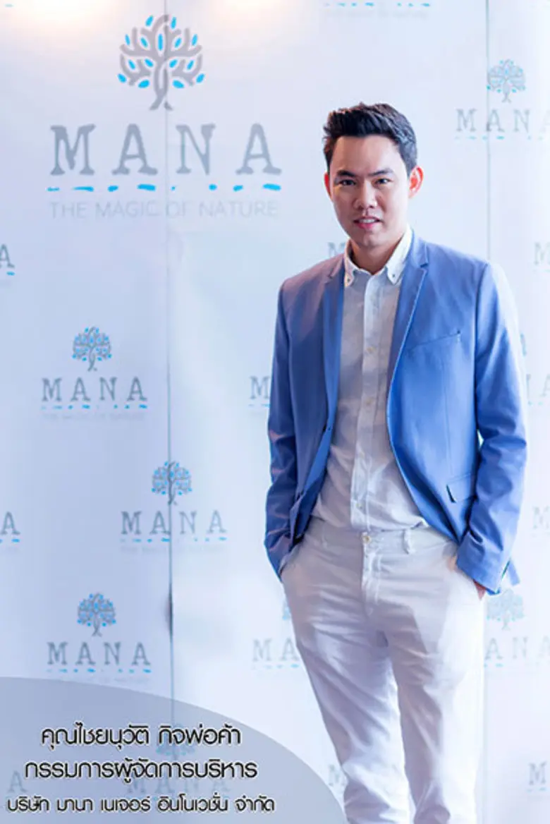 'กอริลล่าไอเดีย’ เอเจนซี่โฆษณาคนรุ่นใหม่ ด้านวางแผนการตลาดออนไลน์ แบรนด์ 'Mana’ ยืนยันช่วยสร้างยอดขายได้จริง