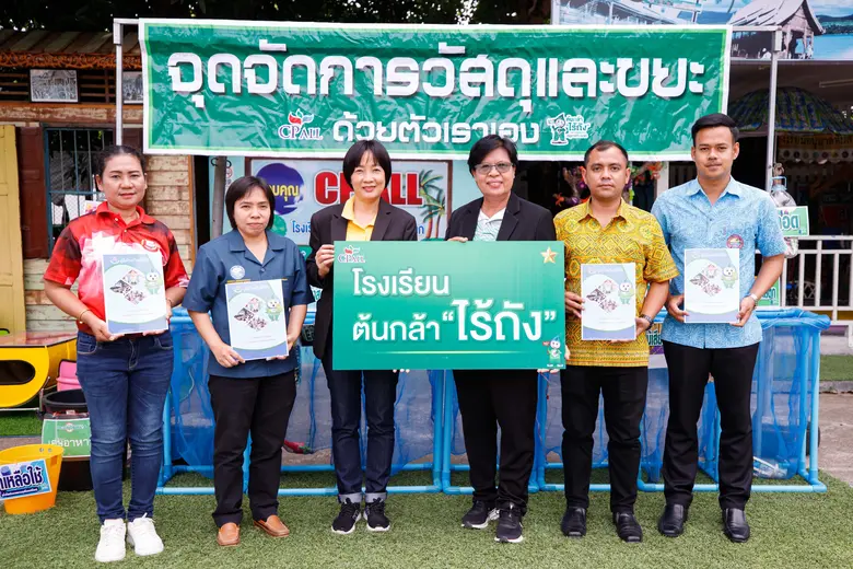 บริษัท ซีพี ออลล์ จำกัด (มหาชน) ผู้บริหาร...