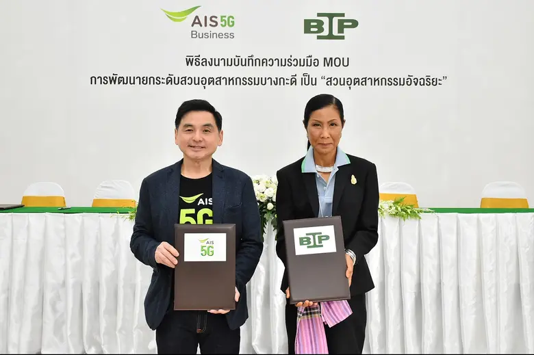 เอไอเอส เดินหน้าสร้างความแข็งแกร่งโครงสร้...