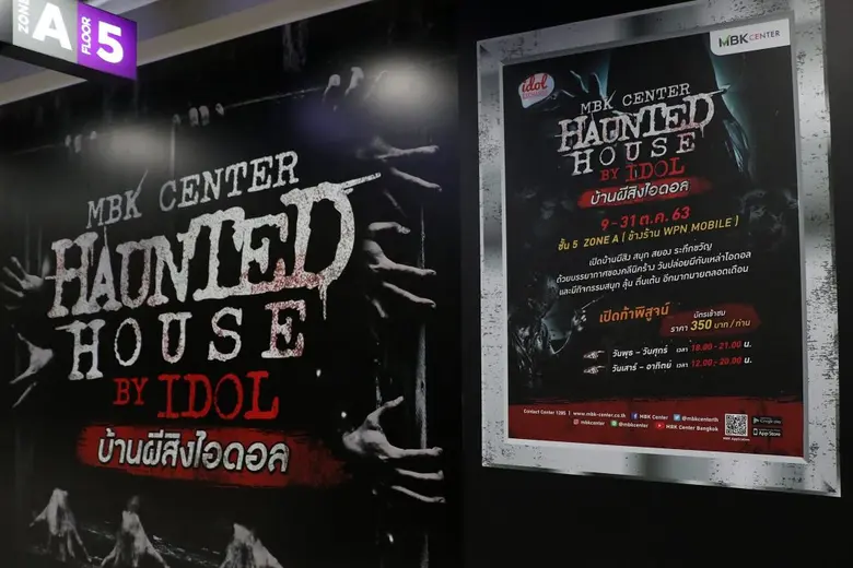 เอ็ม บี เค เซ็นเตอร์ ร่วมกับ idol Exchange ต้อนรับเทศกาลฮาโลวีน เปิดตัว MBK CENTER Haunted House by Idol บ้านผีสิงไอดอลแห่งแรกของเมืองไทย