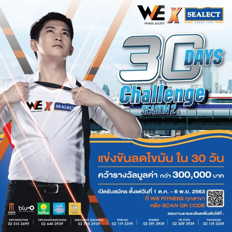 อยากหุ่นเป๊ะ ละแมะ ละแมะไม่บ้ง ไม่พัง ฟัง...