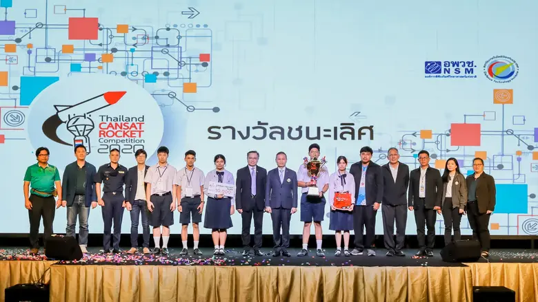 องค์การพิพิธภัณฑ์วิทยาศาสตร์แห่งชาติ (อพว...