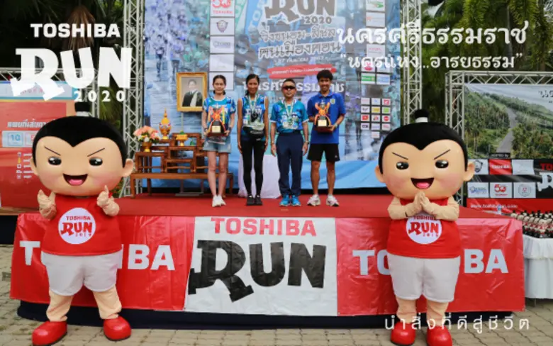 โตชิบาจัด TOSHIBA RUN สนาม 5 เดิน-วิ่ง การกุศล “ขนอม-สิชล คนเมืองคอน" ฉลองครบรอบ 51 ปี นำสิ่งที่ดีสู่ชีวิต