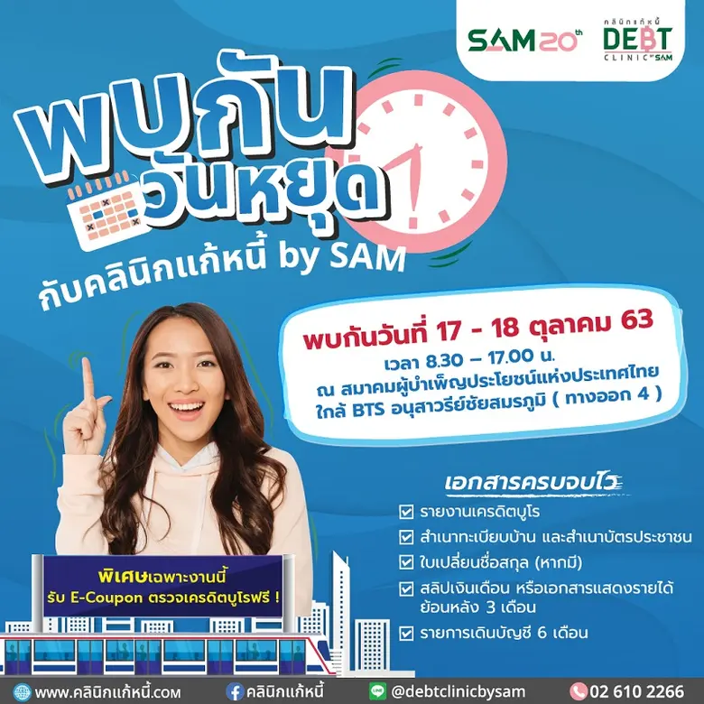 นายนิยต มาศะวิสุทธิ์ กรรมการผู้จัดการ บริ...