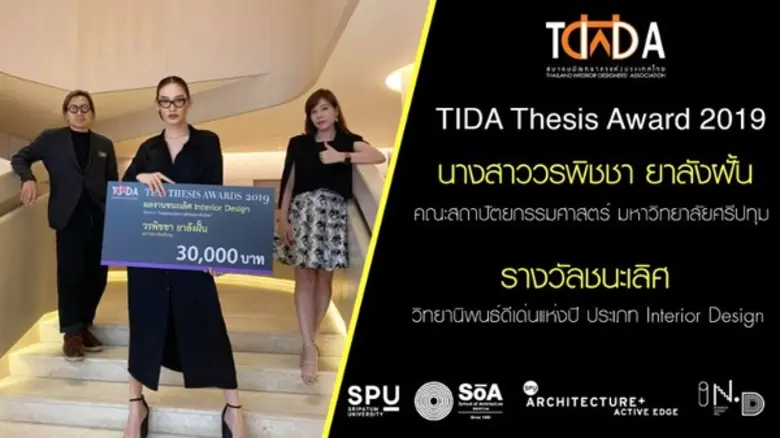 มหาวิทยาลัยศรีปทุม ขอแสดงความยินดีกับ นาง...