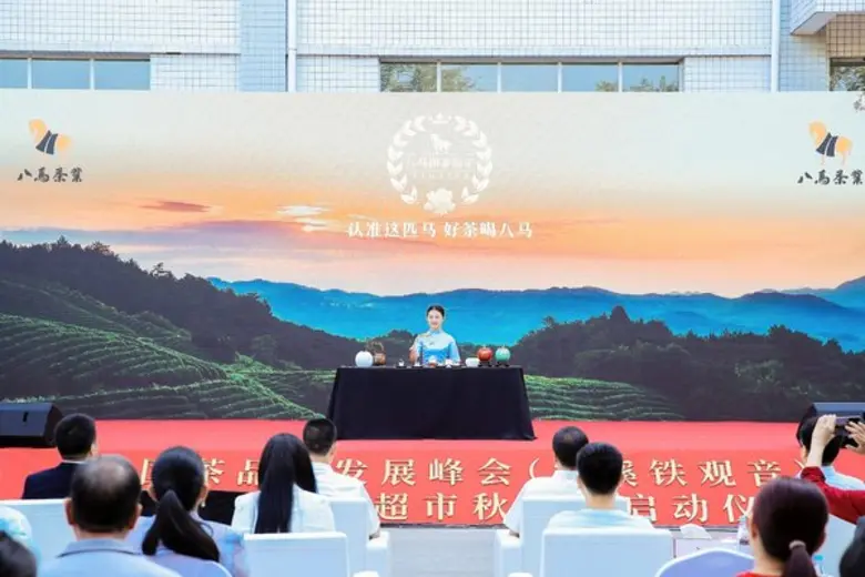 Bama Tea จัดงานโปรโมทผลิตภัณฑ์ชาทิกวนอิม Anxi Tieguanyin