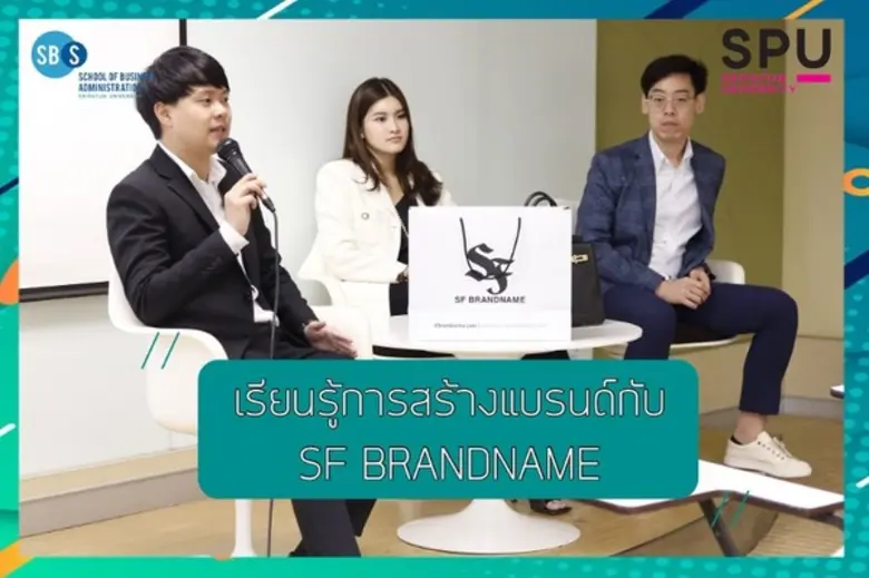 คณะบริหารธุรกิจ มหาวิทยาลัยศรีปทุม เรียนก...