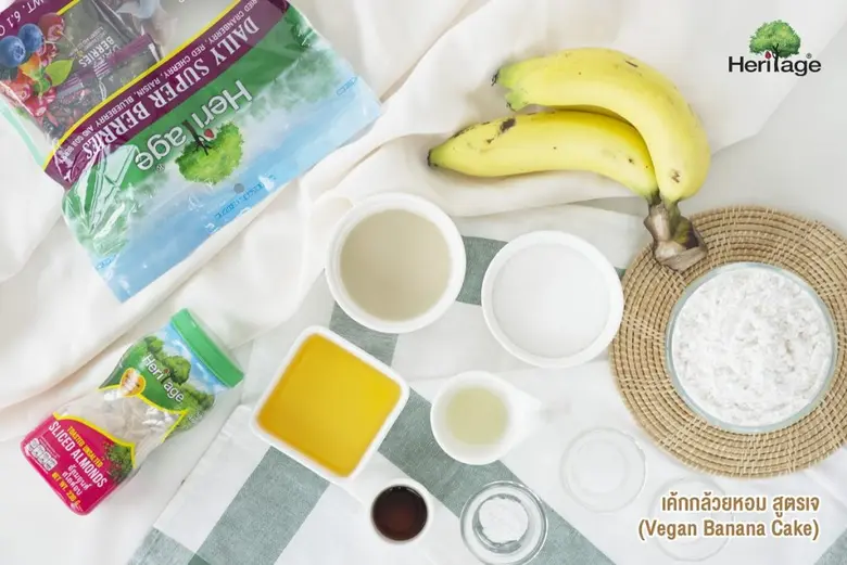 เครือเฮอริเทจ สานรับประเพณีงานเจ 2563 ชวนทำเมนูเค้กกล้วยหอม สูตรเจ ทำง่าย อร่อย แถมได้ประโยชน์