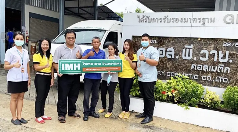 บริษัท เอสพีวาย คอสเมติก จำกัด (SPY COSME...