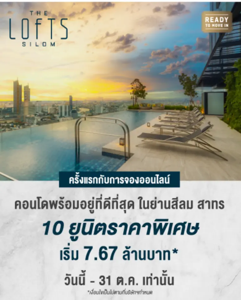'ไรมอน แลนด์’ รุกขายคอนโดมิเนียมระดับลักซ์ชัวรี่ผ่านช่องทางออนไลน์ “Living Insider Online Booking” จองง่ายตลอด 24 ชั่วโมง สร้างโอกาสเพิ่มยอดขาย