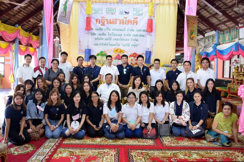 คุณพนม ควรสถาพร ประธานกรรมการบริหาร และกร...