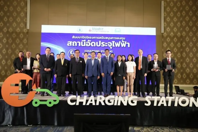 สำนักงานนโยบายและแผนพลังงาน (สนพ.) กระทรว...