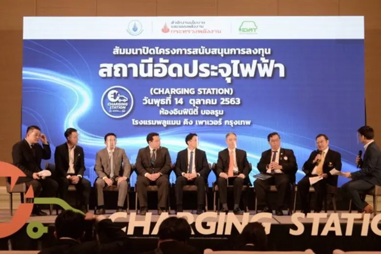 สนพ. มอบโล่โครงการสนับสนุนการลงทุนสถานีอัดประจุไฟฟ้า (Charging Station) เชื่อมั่นยานยนต์ไฟฟ้า (EV) ยังมาแรง