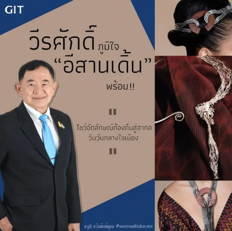 สถาบันวิจัยและพัฒนาอัญมณีและเครื่องประดับ...