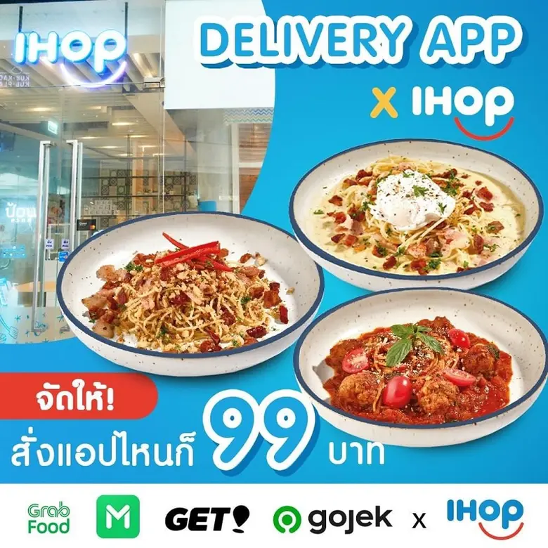 ไอฮอป ร้านแพนเค้กแบรนด์ดังระดับโลก ที่การ...