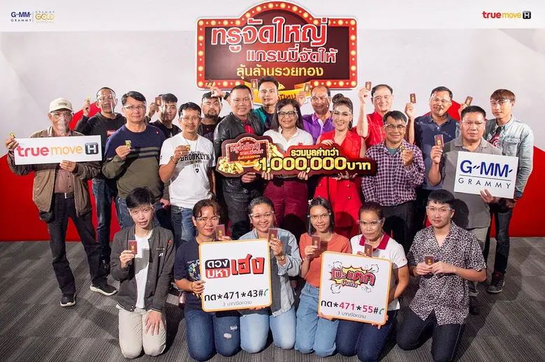 มนต์แคน แก่นคูน และหญิงลี ศรีจุมพล ศิลปิน...