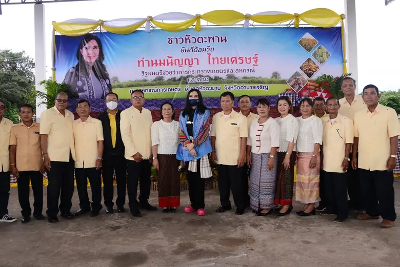 นางสาวมนัญญา ไทยเศรษฐ์ รัฐมนตรีช่วยว่าการ...