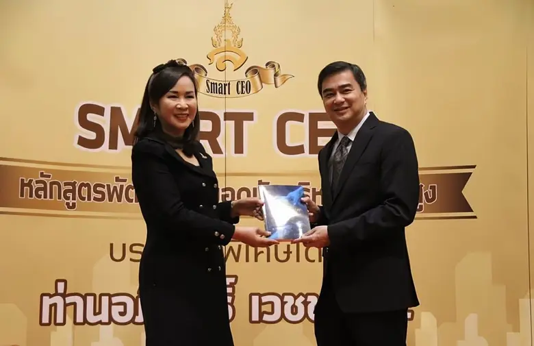 เพิ่มศักยภาพสู่ความเป็นสากล กับ “ Smart CEO Digital ” พร้อมสร้างเครือข่าย Business matching กับนักธุรกิจระดับนานาชาติ