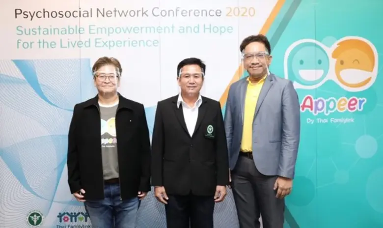 สมาคมสายใยครอบครัว ผนึก โรงพยาบาลศรีธัญญา...