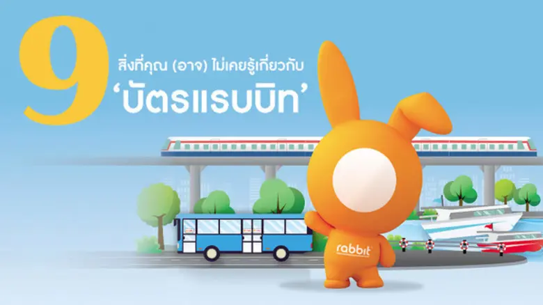 9 สิ่งที่คุณ (อาจ) ไม่เคยรู้เกี่ยวกับ 'บั...