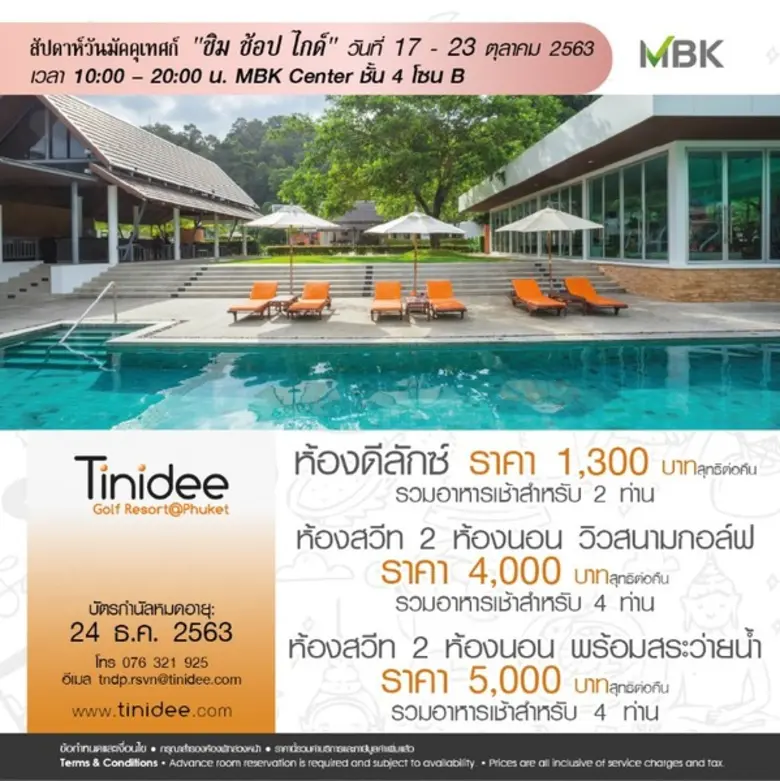 เอาใจสายชิล พักสบายในสไตล์กอล์ฟรีสอร์ตแวด...