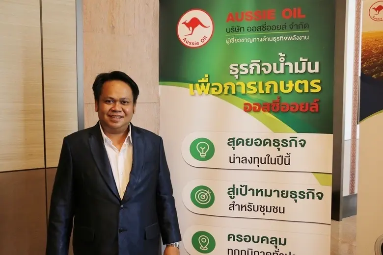 ออสซี่ออยล์ รุกตลาดแฟรนไชส์สถานีปั๊มลอยเพ...