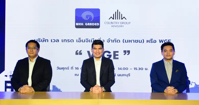 คุณเกรียงศักดิ์ บัวนุ่ม (กลาง) ประธานกรรม...