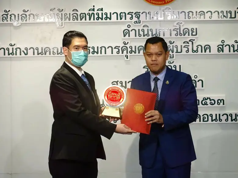 นายธีรพงษ์ นววัฒนทรัพย์ ประธานเจ้าหน้าที่...