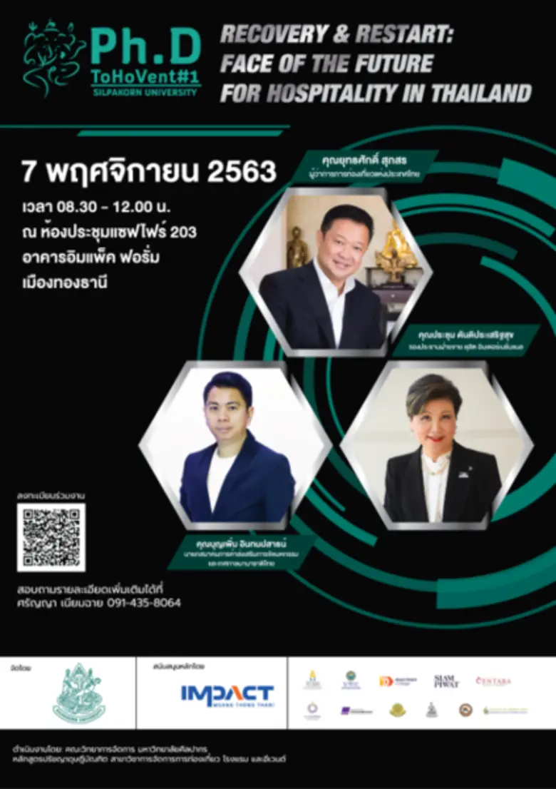 หลักสูตรปรัชญาดุษฎีบัณฑิต สาขาการจัดการท่...