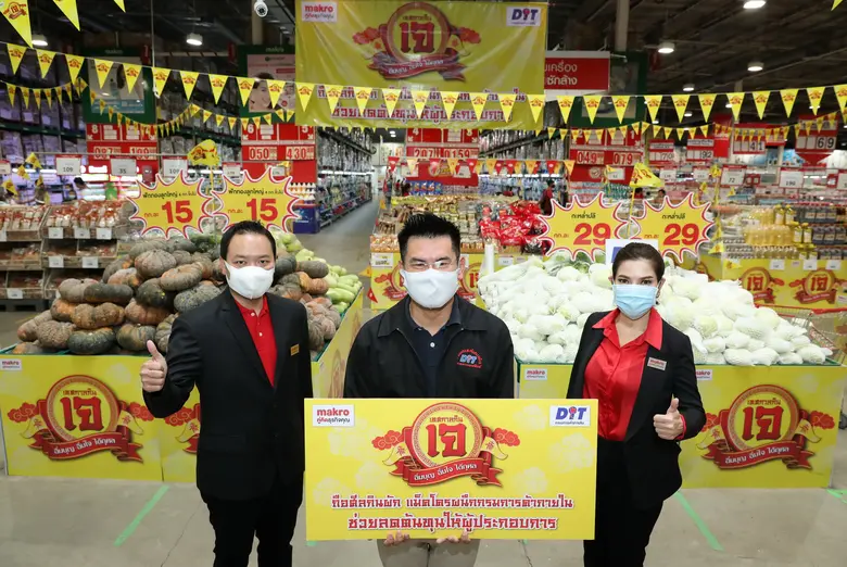 บริษัท สยามแม็คโคร จำกัด (มหาชน) จับมือ ก...