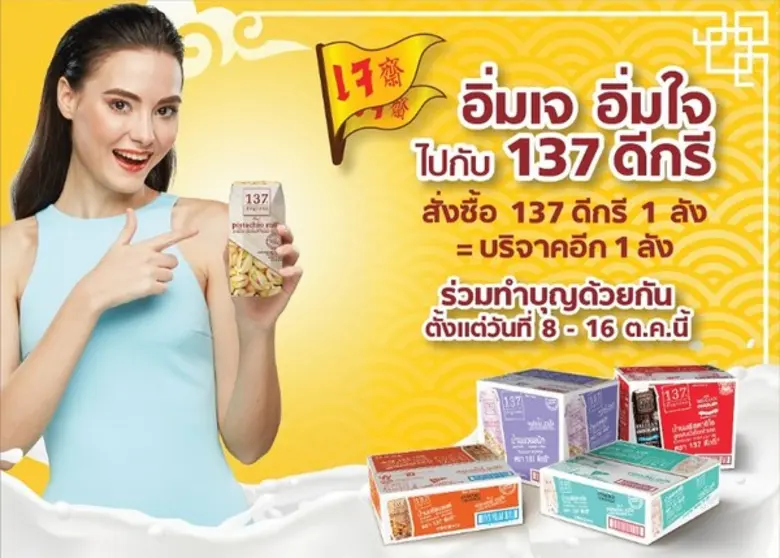 บริษัท ซิมเพิ้ล ฟู้ดส์ จำกัดชวนร่วมสร้างบ...