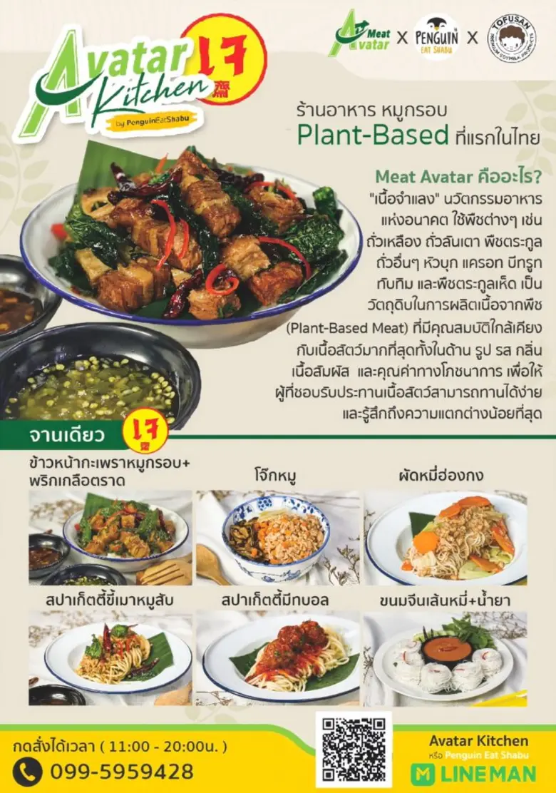 3 Startups ชื่อดัง ชวนร่วมแบ่งปันให้น้องๆ ผ่านโครงการแด่น้องผู้หิวโหย ในช่วงเทศกาลเจตั้งแต่ 16 ต.ค. นี้