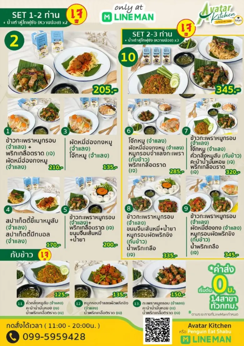 3 Startups ชื่อดัง ชวนร่วมแบ่งปันให้น้องๆ ผ่านโครงการแด่น้องผู้หิวโหย ในช่วงเทศกาลเจตั้งแต่ 16 ต.ค. นี้