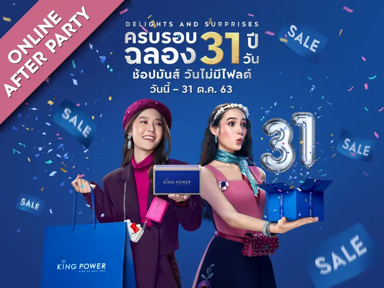 คิง เพาเวอร์ ออนไลน์ จัดโปรโมชั่นสุดพิเศษ...