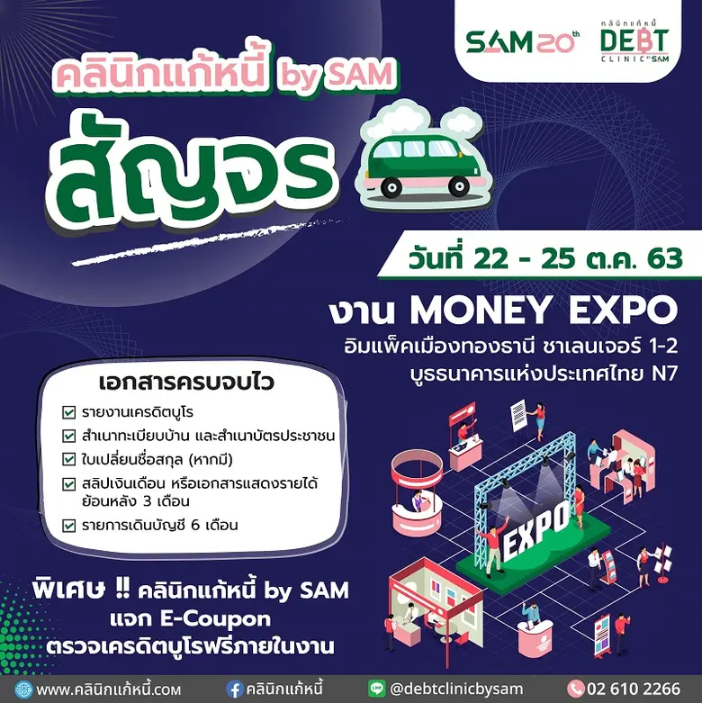 นายนิยต มาศะวิสุทธิ์ กรรมการผู้จัดการ บริ...