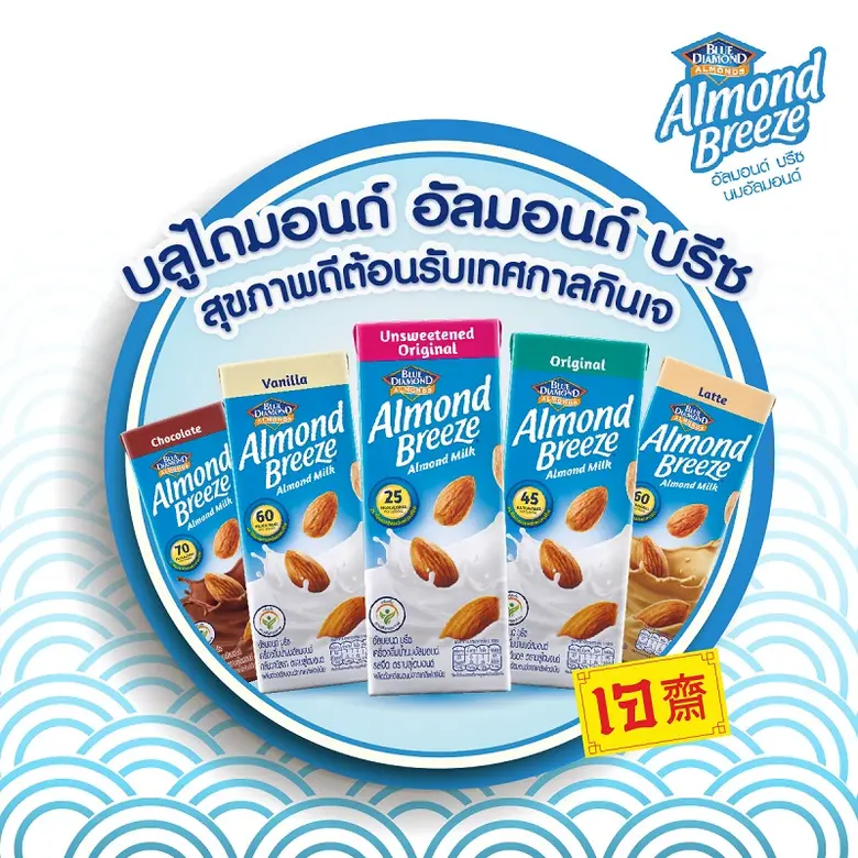 บลูไดมอนด์ โกรเวอร์ส สหกรณ์ผู้ผลิตอัลมอนด...