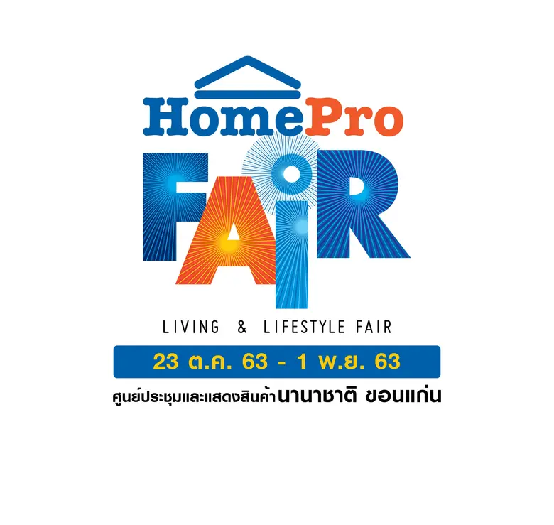 โฮมโปร แอ่ว อีสาน จัดมหกรรมเรื่องบ้าน ครบ...