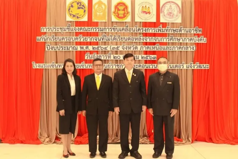 นายวุฒิศักดิ์ พิชญกานต์ ผู้จัดการทั่วไป โ...