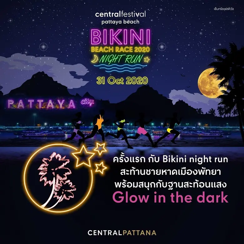 บริษัท เซ็นทรัลพัฒนา จำกัด (มหาชน) ผู้บริ...