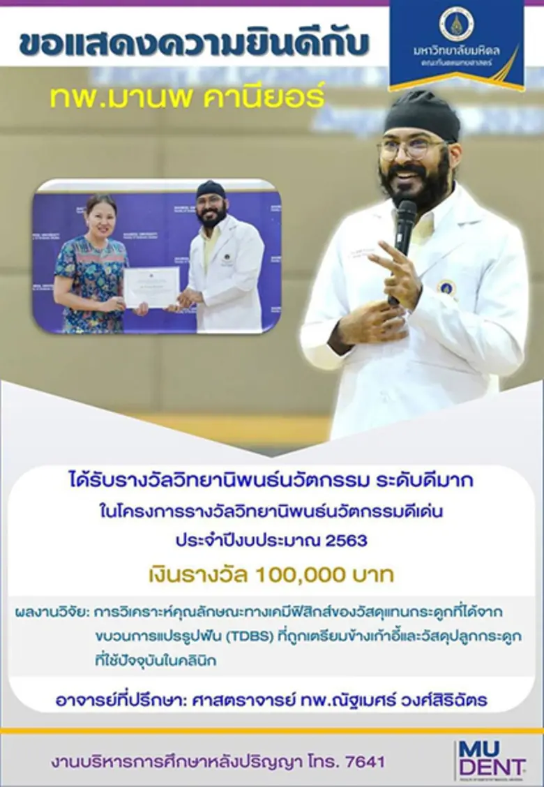 วันที่ 21 ตุลาคม ของทุกปี กระทรวงสาธารณสุ...