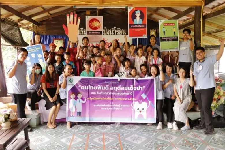 ศูนย์อนามัยกลุ่มชาติพันธุ์ ชายขอบ และแรงง...