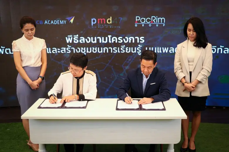 'SCB Academy' จับมือ 'PacRim Group' เปิดตัวโครงการเรียนรู้ผ่านแพลตฟอร์มดิจิทัล PMD47
