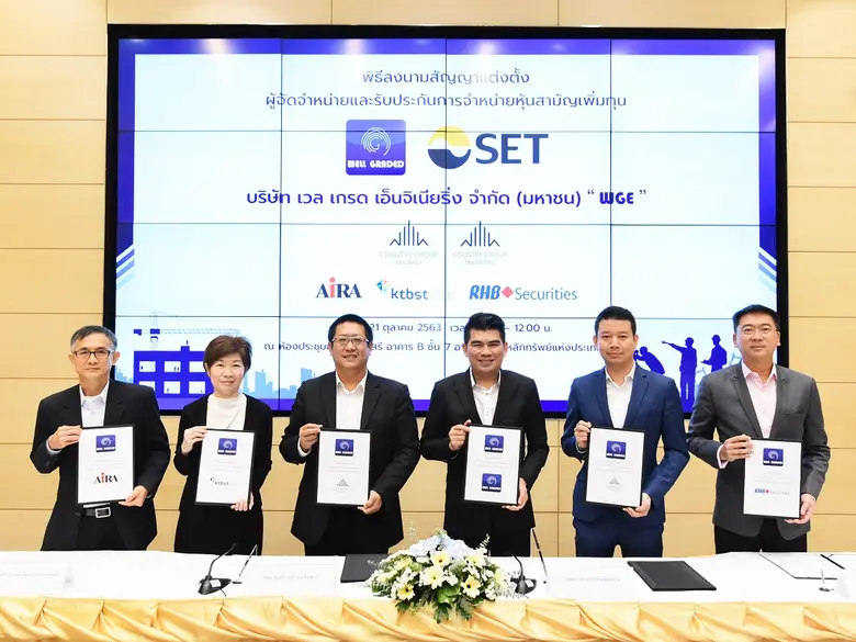 คุณเกรียงศักดิ์ บัวนุ่ม ประธานกรรมการบริห...