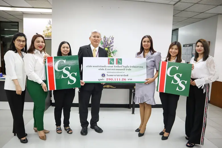 บมจ.คอมมิวนิเคชั่น แอนด์ ซิสเต็มส์ โซลูชั...