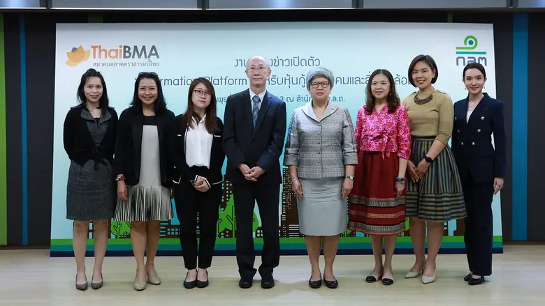 สำนักงานคณะกรรมการกำกับหลักทรัพย์และตลาดห...